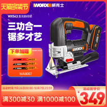 Wickers jigsaw WX543 handheld woodworking chainsaw multifunctional small household reciprocating saw power tools