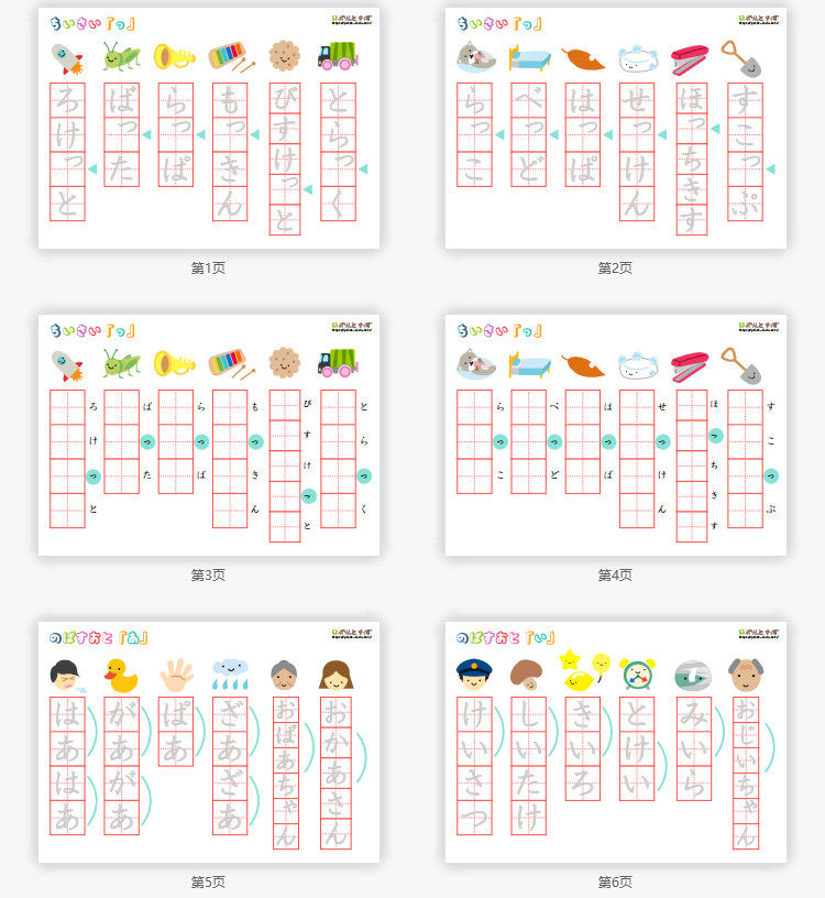 最新日语五十音启蒙学习打印资料卡片单词练习字帖题文字游戏海报 日语练字帖 日语卡片 填字游戏等电子模板资源 百度网盘链接