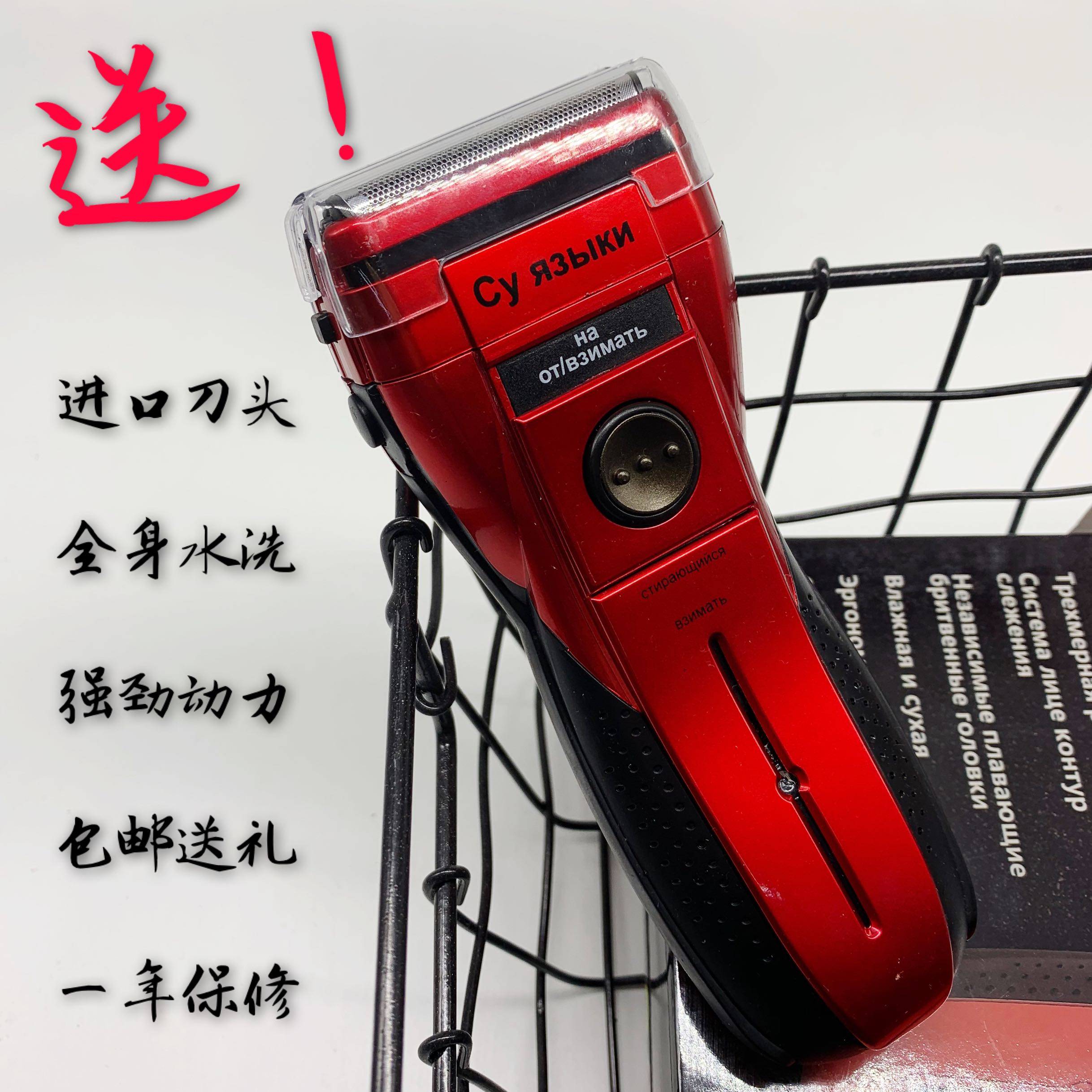 Russian Imported Shave Knives New Men High Power Reciprocating Electric Shave Scraped Razor-Style Water Wash