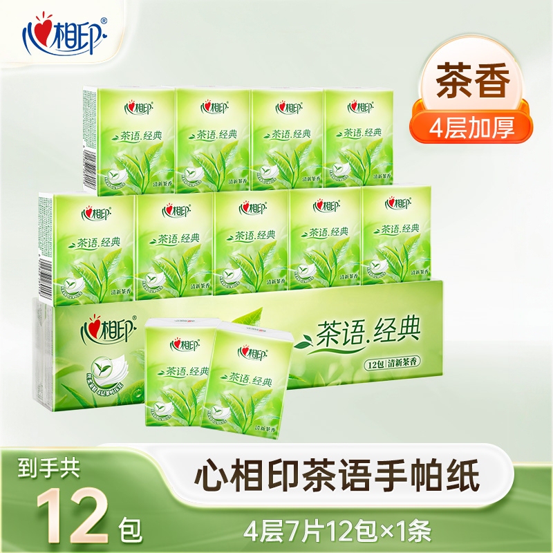 Heartfelt Tissue Paper 4-Ply Thickened Facial Tissue with Tea Scent, Small Portable Pack, Napkin Paper for Students, Hand Wiping Paper Heartfelt Tissue Paper 4-Ply Thickened Facial Tissue with Tea Scent, Small Portable Pack, Napkin Paper for Students, Hand Wiping Paper