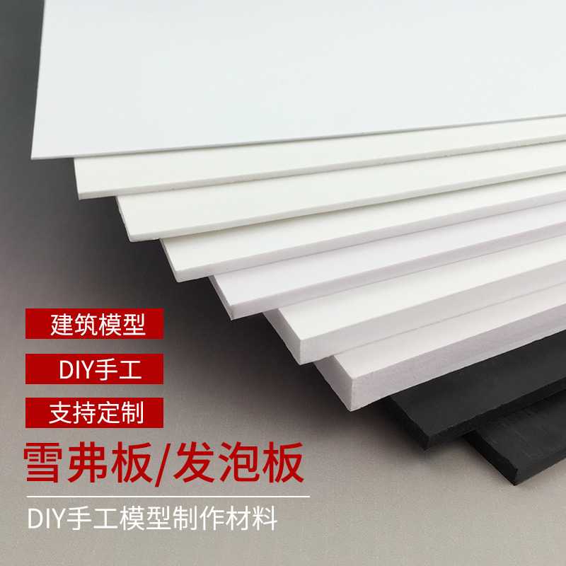 Building Model Materials Handmade DIY Baseboard Pvc Foam Board Advertising High-Density Foam Board