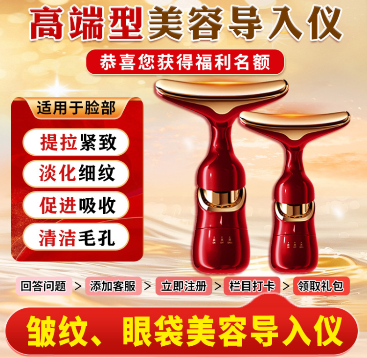 美容按摩导入仪产品图