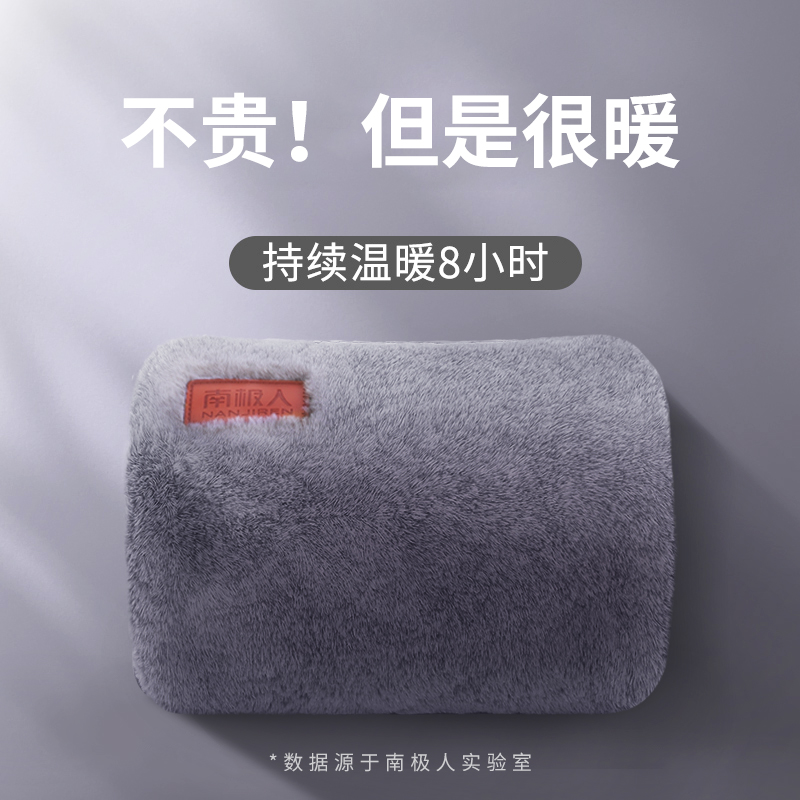 South Pole Man hot water bag Charging warm hand Bao warm baby warm water bag Belly Electric Warm Bag Girl with explosion protection electric hot hand Bao