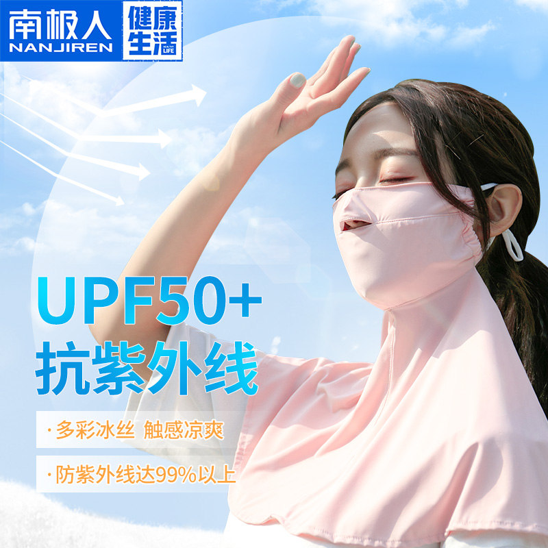 Sunscreen Mask Sunshade Neck Protector Women's Summer Dustproof Full Face Anti-UV Ice Silk Breathable Thin Face Mask - Taobao