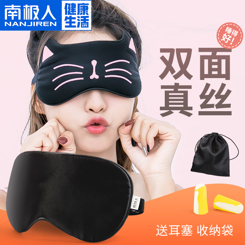 Blindfold sleep shading silk breathable male and female students cute cartoon personality blindfold relieve eye fatigue