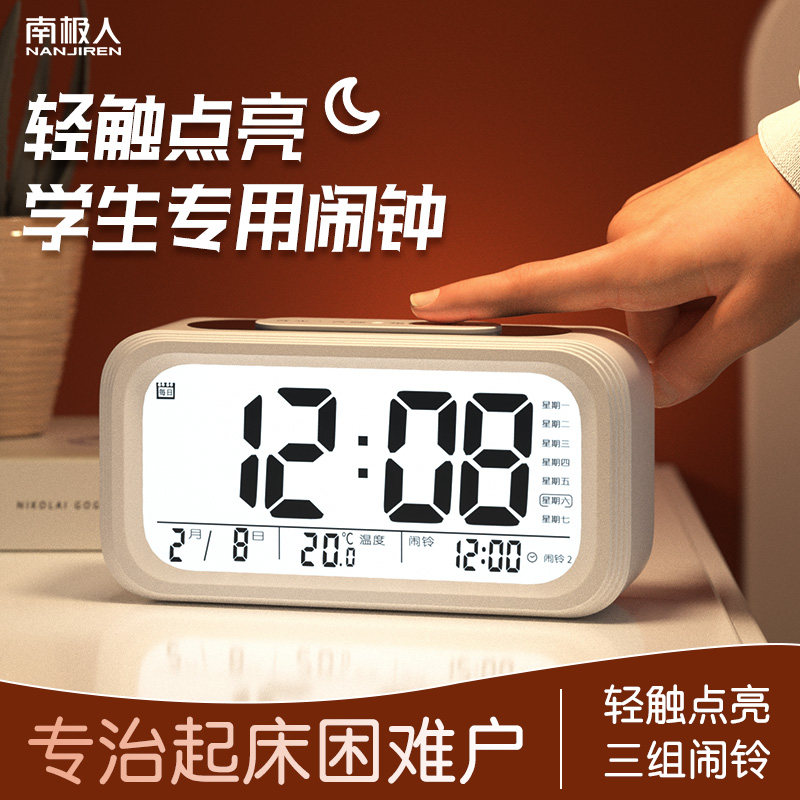 Antarctic electronic alarm clock students dedicated to getting up and deities Children boy intelligent 2021 new nemesis red night light