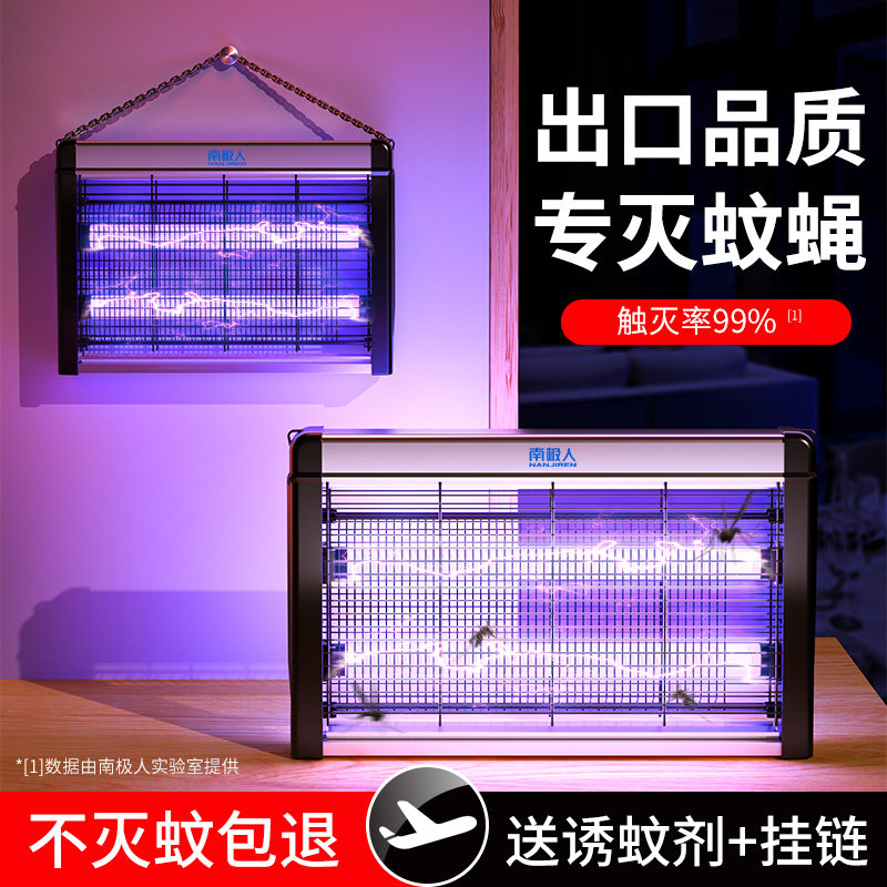 Mosquito-killing lamp Dining Room Hotel with Fly Killer Lamp Shop for Hanging Wall Mosquito-killing and Killer Fly Catching home Mosquito Repellent