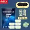 Antarctic earplugs anti-noise sleep Super student anti-noise work noise reduction artifact Sleep special enhanced section