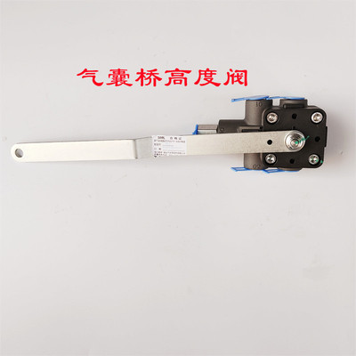 [天龙KL轻盈版VL旗舰KX后桥气囊原厂高度阀总成2938010-TR350]