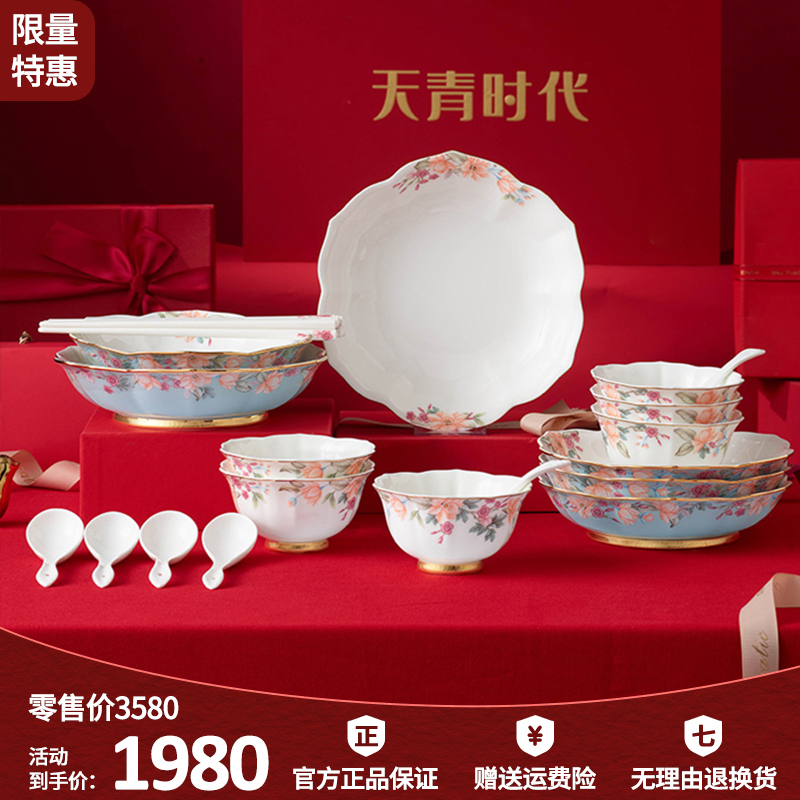 Guoci Yongfengyuan Tianqing Era 30-Piece 6-Person Dinnerware Set Ceramic Bowls and Plates High-End Housewarming Gift