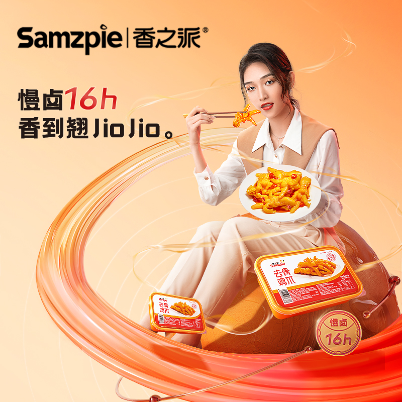 The Incense Pie goes to the Bone Chicken Paws Spiced Hot Flavor Net Red to Bone Off-Bone-Chicken Feet Chicken Claw Little Snacks Box Dress