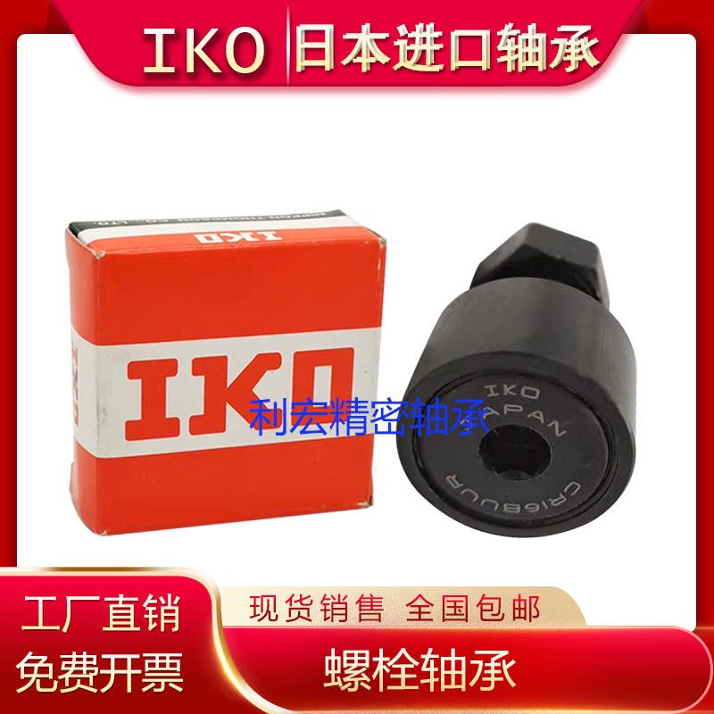 IKO import bearings CR8 8-1 10 10 12 12 14 16 18 18 22 20 24 24 26 28 VBUU