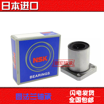 NSK lengthened method Lanstraight bearings LMK 6 8 10 12 13 16 16 25 25 25 35 40 LUU