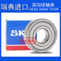 Import SKF R188 R188 R2 R2 R4 R6 R6 R8 R12 R14 R16-2RS1 -2Z -2Z -2Z -2Z -2Z -2Z -2Z