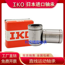 Imported IKO Straight lengthened bearings LME8 10 12 12 13 16 20 25 30 30 40 50 50 60LUU