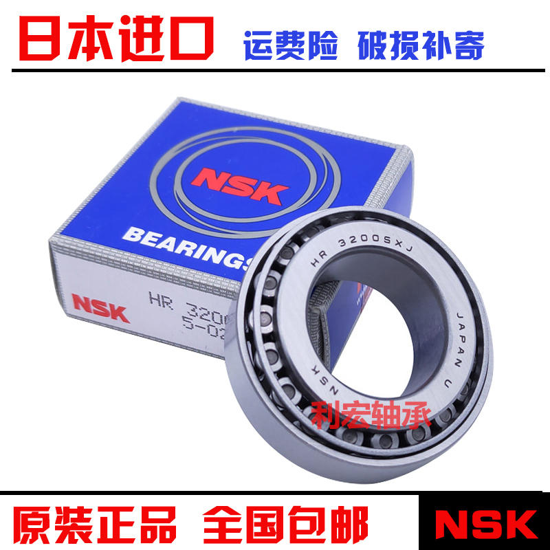 Imported NSK tapered ball bearing LM 11949 11749 12749 11910 11710 12710 11