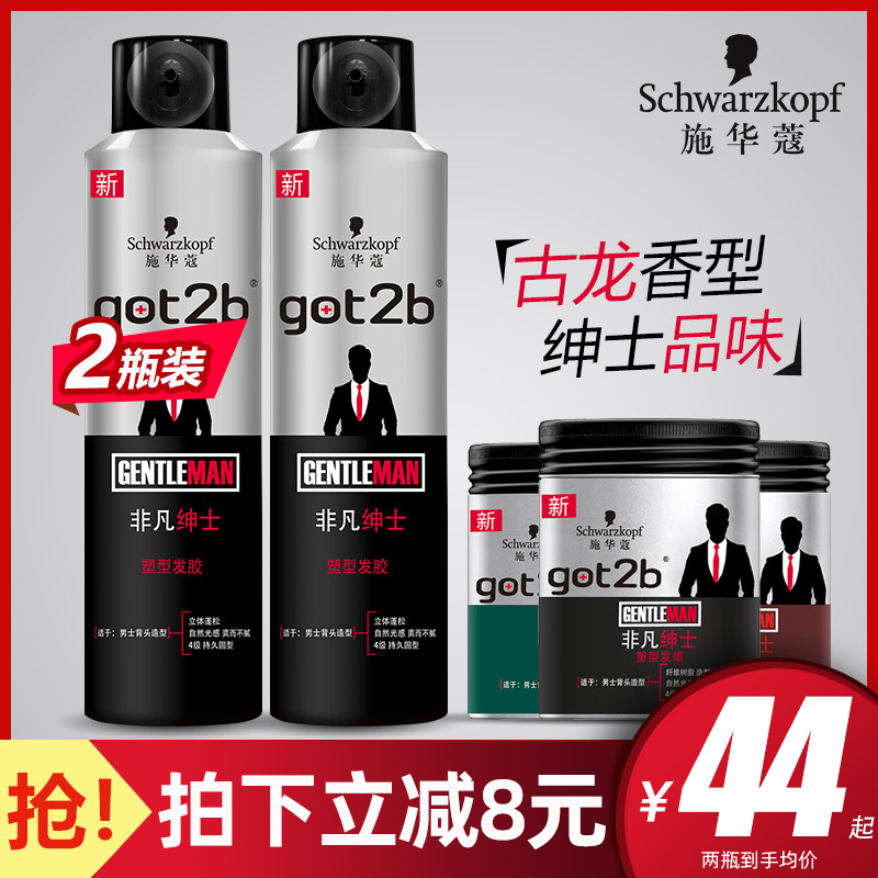 2 bottles of Schwah Extraordinary Gentleman Hair Gel Spray Stereotyped Men Hair Gel Styling Clear Scent Type Hair Wax Matt Oil Head
