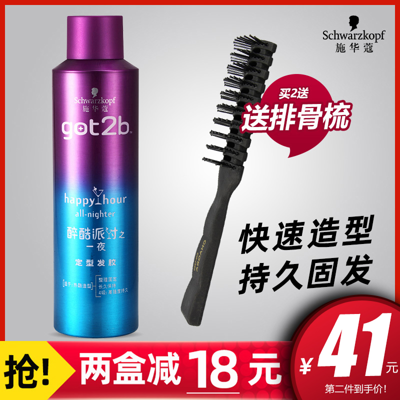 Schwag Drunk Party Hair Gel Spray Stereotyped Men Hair Gel Lady Chopped Hair Gel Water Moisturizing Clear Scent Fluffy