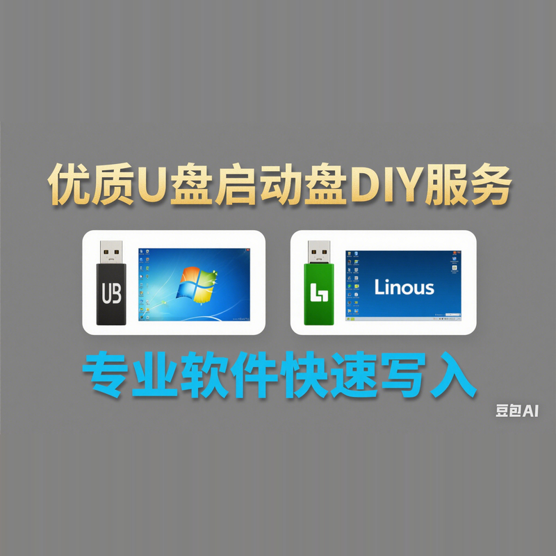 Computer System Reinstallation USB Flash Drive Boot Disk Windows/Linux Pure Version Genuine System DIY Self-Made System Computer System Reinstallation USB Flash Drive Boot Disk Windows/Linux Pure Version Genuine System DIY Self-Made System
