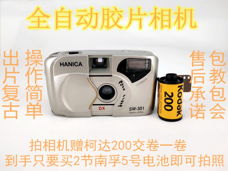 Brand new Sharika SW-301 automatic 135 roll pocket retro camera Student novice life record