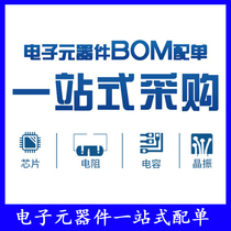 Electronic components with BOM table with single IC chip integrated capacitor resistance rectifier bridge diode crystal vibration