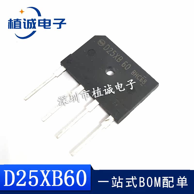 D25XB60 rectifier bridge 25A 600V induction cooker bridge pile flat bridge new rectifier