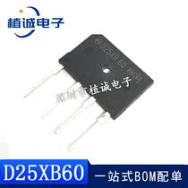 D25XB60 Rectifier Bridge 25A 600V Electromagnetic Furnace Bridge Flat Bridge New Rectifier