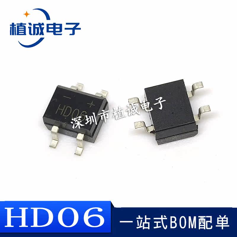 New HD06 HD08 TB8S TB10S MB10FU patch rectifier bridge bridge pile 0 8A 1A
