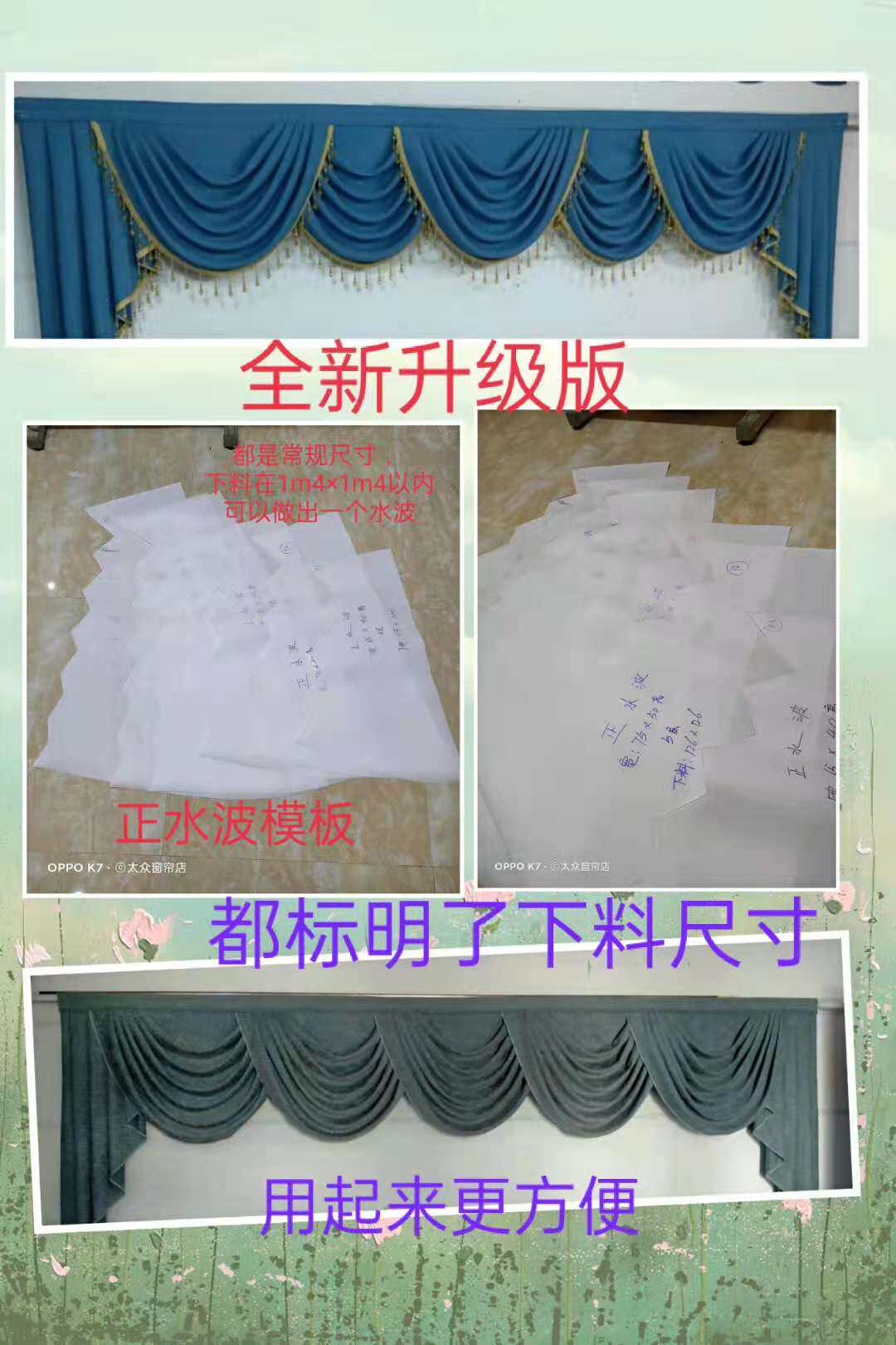 Water wave European living room wave curtain paper on the folding wave production template hollow wave curtain head hollow wave