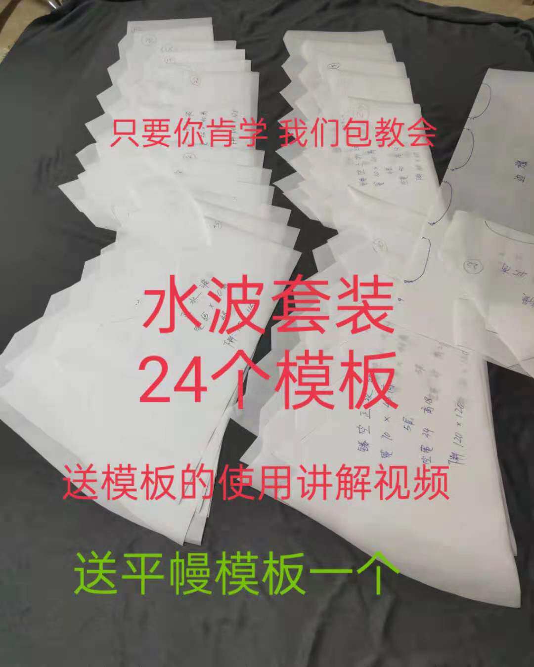 European-style positive water wave curtain curtain head floor-to-ceiling window template pattern window mantle head making ruler tool hollow upper folding wave