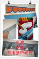 Curtains are specially made for flat curtains waist head adhesive lining adhesive lining resin lining waist lining textile lining accessories hard lining and simple
