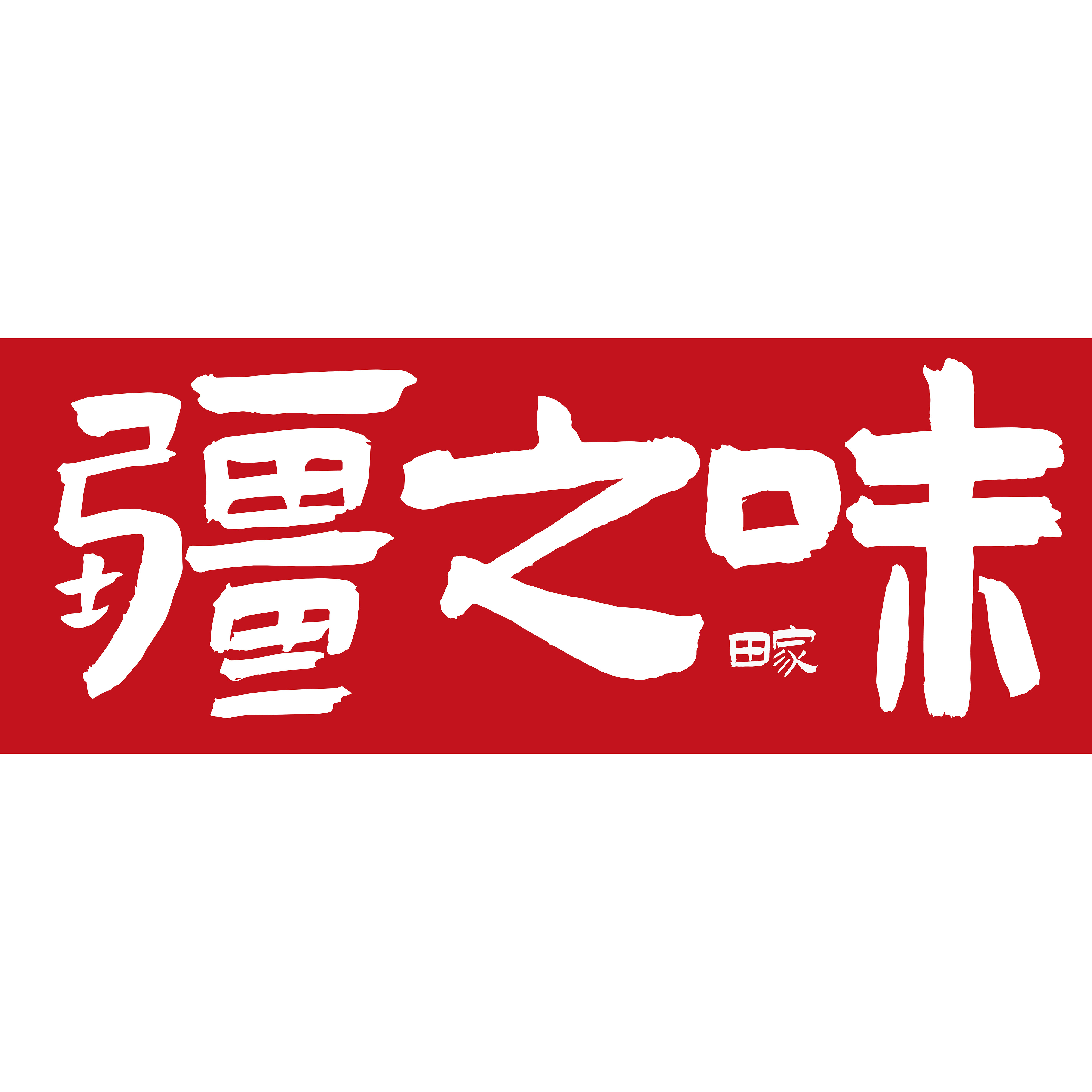 新疆兵团土特产批发
