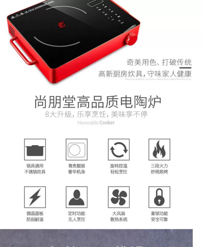 Bếp điện từ Shangpengtang YS-TA2215FJ Lò nướng đối lưu đa chức năng Lò nướng để bàn cao cấp - Bếp điện