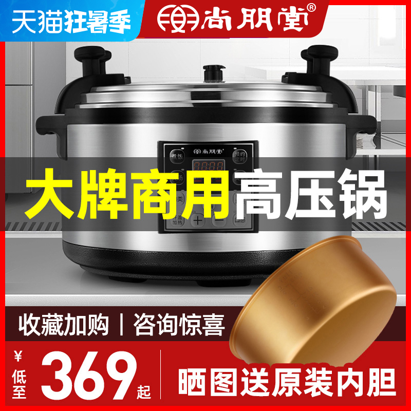 Champentang commercial voltage power cooker 8L10L12L-40L large capacity extra-large electric power electric pot canteen hotel