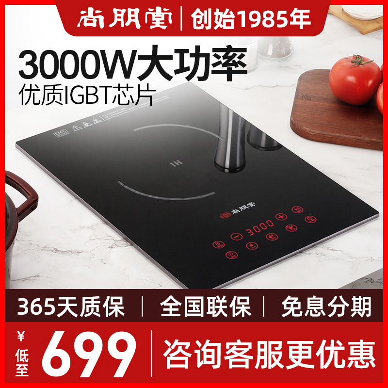 Champentang's new home Embedded induction stove Single-mouth furnace intelligent high-power battery furnace suit energy saving electronic furnace