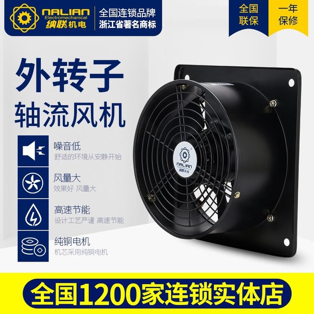 Nalian Ywf External Rotor Axial Fan Kitchen Exhaust Fan Air Purification Exhaust Fan Regional Ventilation Supply Fan chinaglobalmall