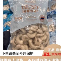 (Fresh) Sam Thai Imported Raw Frozen Shrimps Jen 908g Old and new packaging with hair