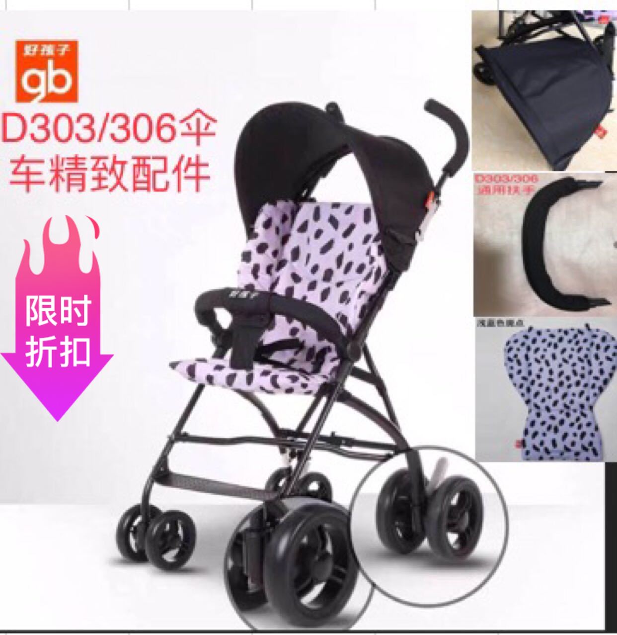 Umbrella car accessories new D303D306 awning light blue spot cotton pad armrest wheel original mesh pad