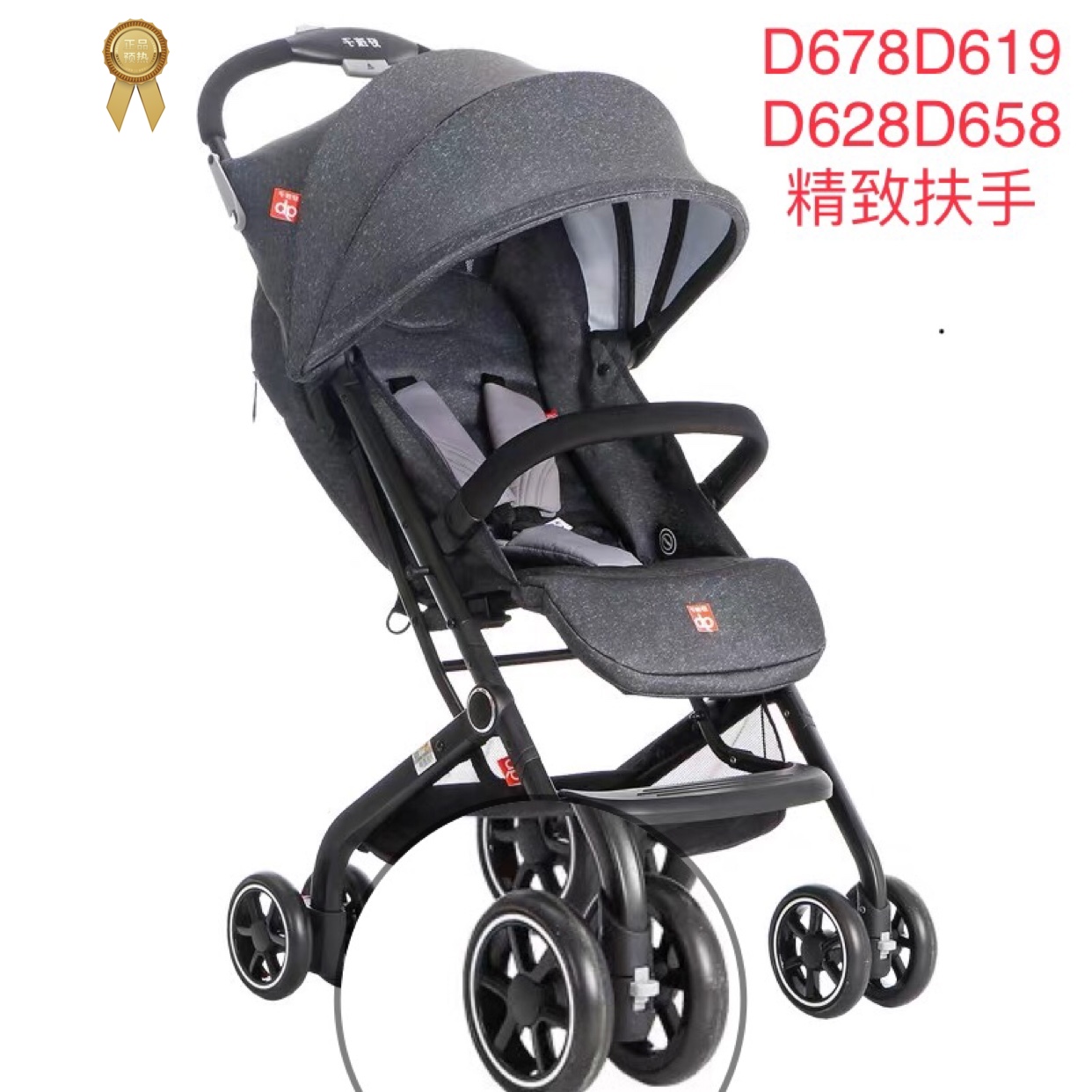 New baby pocket stroller accessories D678D619D628D658D326 series armrest wheels