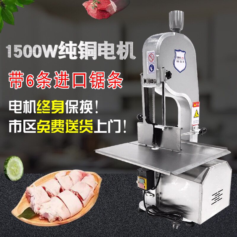 Type 250 Saw Bone Machine Commercial Electric Bench Bone Machine Ribs Machine Cut Frozen Meat Frozen Fish Saw Pig Hooch Steak Machine