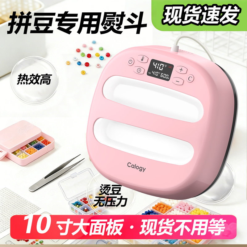 Special Iron for Beading, Heat Press Machine with Automatic Temperature Control, No-Hole Heat Press, Efficient Beading Machine, Large Panel, Ready for Immediate Delivery