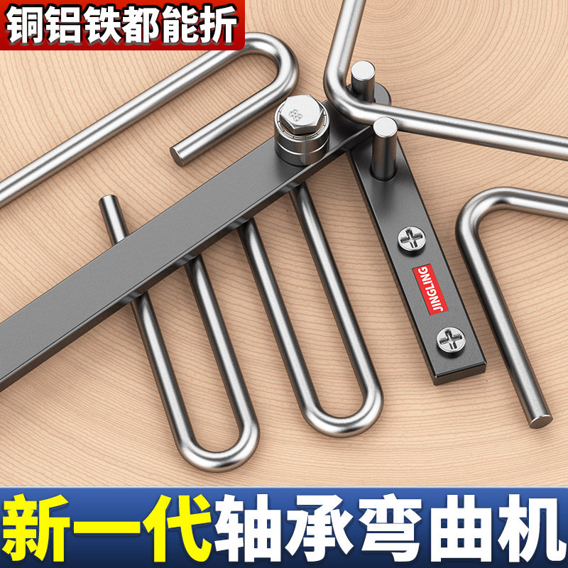 钢筋折弯器手工铁丝弯曲机小型手动圆钢折弯机钢丝电线弯钩工具