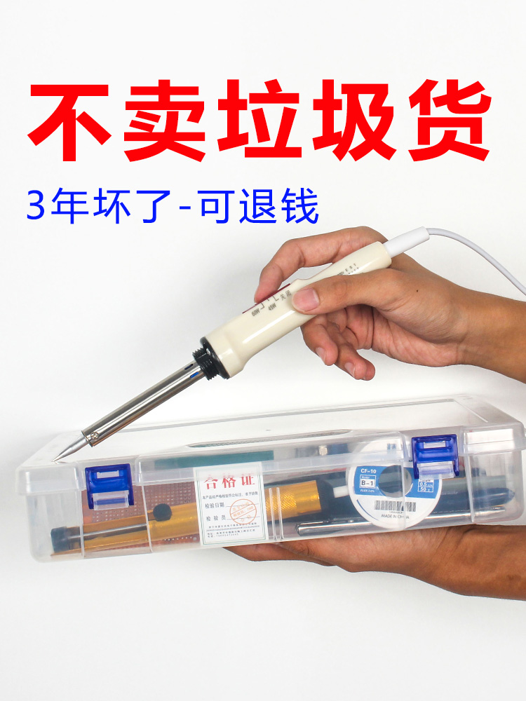 Electric soldering iron household set welding table Electric Luo iron electric welding pen Constant temperature internal heat small welding solder gun high power