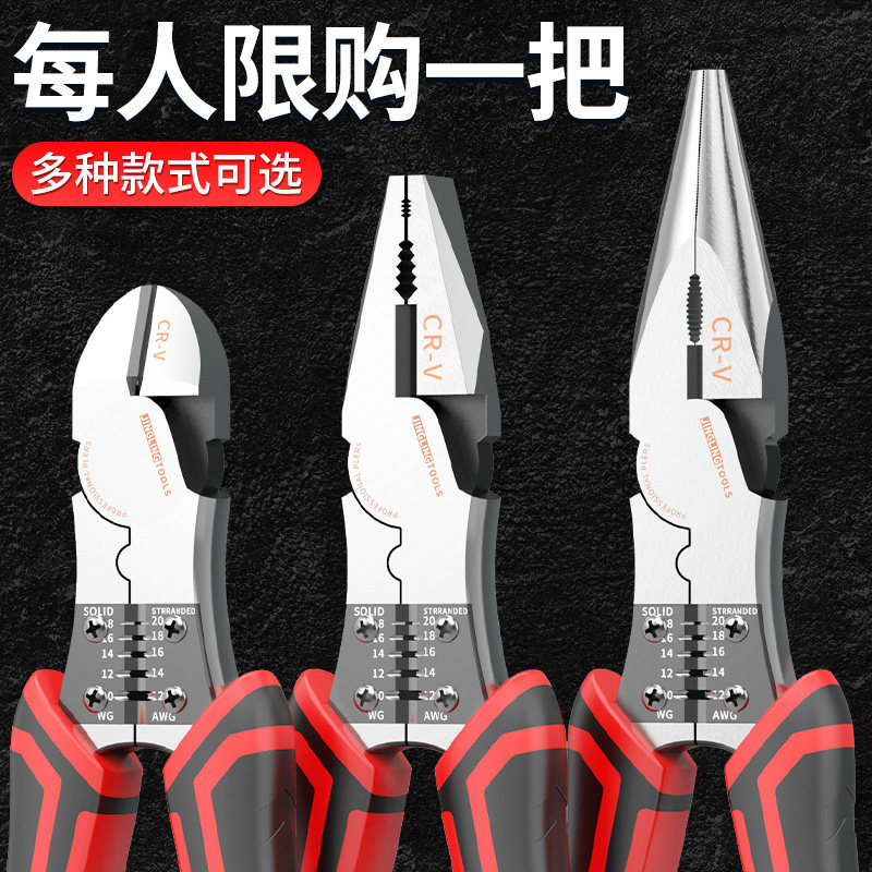 Multifunction industrial-grade steel wire pliers 8 inch 6 inch old tiger pliers Pliers Anti Slip and labor-saving flat-mouth pliers five gold tools