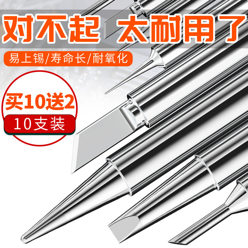 936 electric soldering iron head inner hot flying wire Luo iron head chrome iron welding pen knife head pointed big horseshoe head-shaped welding tip