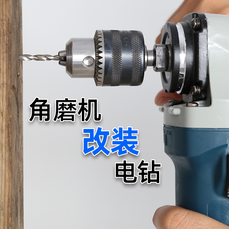 Corner Mill Conversion Collet Multifunction Rotary Head Change Head Change Electrodrill Connecting Head Electric Drill Chuck Conversion Collet
