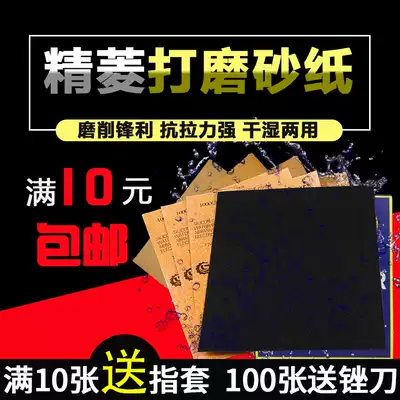 Sandpaper Water-resistant sandpaper water frosted paper 60#-5000#Grinding sandpaper Polishing sandpaper water sandpaper