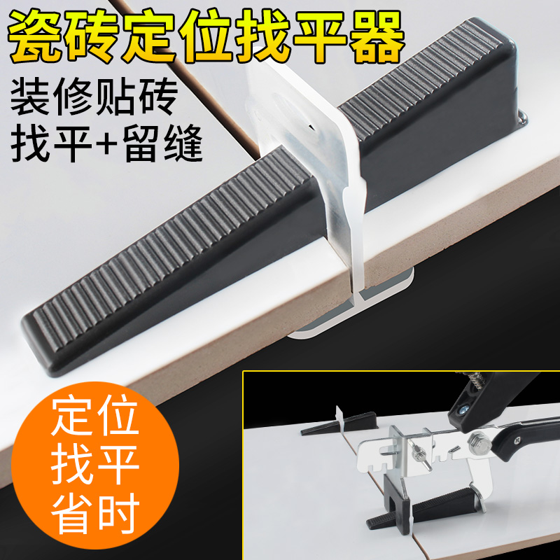 Tile leveling positioner Cross card Plasterer Paving tile tile artifact Auxiliary tool Wall tile leveling device