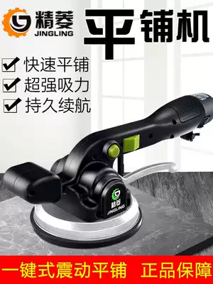 Tile tile tile tile machine tile tile artifact auxiliary tool automatic floor tile wall tile vibration vibrator vibrator