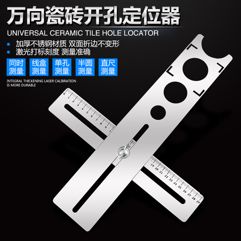 Tile drilling positioner Wall and floor tile opener Universal drilling positioning artifact Multi-function stainless steel drilling device